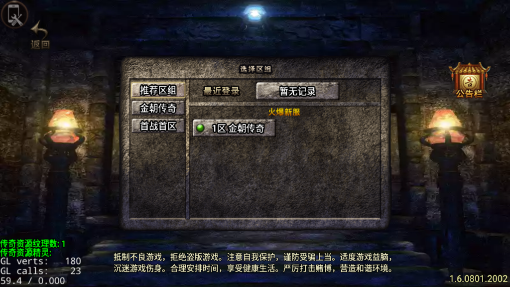 战神引擎传奇手游【1.76今朝复古免授权版】2026最新整理WIN一键服务端+GM充值后台+安卓苹果双端+详细搭建教程-吾爱GM手游