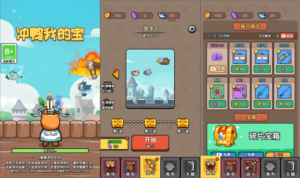 三网H5塔防游戏【冲鸭我的宝H5】2026最新整理WIN一键服务端+Linux手工服务端+简易安卓客户端+详细搭建教程-吾爱GM手游