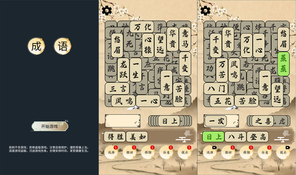 三网H5益智游戏【成语版羊了个羊H5】2026最新整理WIN一键服务端+Linux手工服务端+简易安卓客户端+详细搭建教程-吾爱GM手游