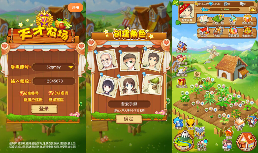 三网H5休闲游戏【天才农场H5】2026最新整理单机一键即玩镜像端+Linux手工服务端+管理后台+简易安卓客户端+详细搭建教程-吾爱GM手游